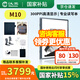 漢王 漢王M10手寫智能辦公本10.3寸墨水屏電紙書電子紙筆記本記事本閱讀器電子書電紙本讀書器會(huì)議記錄 M10（8+128g）送大禮包等贈(zèng)品聯(lián)系客服補(bǔ)發(fā)