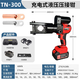 玉環(huán)鋰電電動(dòng)手動(dòng)液壓鉗壓線(xiàn)鉗YQK-70/120/240/300電工壓接鉗工具 新款TN-300鋰電液壓鉗
