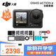 大疆（DJI）運(yùn)動相機(jī) Osmo Action 4 摩托車 騎行 滑雪防抖手持vlog相機(jī) ACTION 4套裝版 第一視角套餐：掛脖支架+背包夾+128G卡+讀卡器