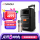 山水（SANSUI） A8-66 8英寸廣場舞音響移動便攜式拉桿音響戶外藍牙音箱帶無線麥克風(fēng)教學(xué)擺攤擴音器 【旗艦plus版】8寸重低音+雙麥