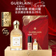 嬌蘭（Guerlain）花草水語(yǔ)柑橘羅勒香型淡香水75ml化妝品禮盒生日七夕情人節禮物