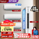 格力（GREE）新能效 云錦三代 智能WIFI 第二代冷酷外機(jī) 空調(diào)自清潔組合套裝 35云錦三代*3+72云錦三代一級(jí)