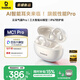 倍思MC1 Pro AI【薛凱琪同款】無(wú)線(xiàn)藍(lán)牙耳機(jī)耳夾式降噪翻譯AI運(yùn)動(dòng)夾耳開(kāi)放式氣骨傳導(dǎo)適用蘋(píng)果華為手機(jī)