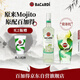百加得預調酒 莫吉托酒700ml 基酒調酒  洋酒