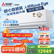 三菱電機（Mitsubishi Electric）WX系列3匹 新一級能效28-43㎡適用變頻冷暖 空調省電掛機國家補貼全域慧眼WIFI智能MSZ-WX25VFK