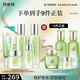百雀羚（PECHOIN）護膚套裝水嫩倍現5件潔水乳霜眼精華舒緩保濕品質(zhì)國貨教師節禮物