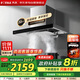 方太（FOTILE）抽油煙機【國補】頂吸式歐式大吸力22立方大風(fēng)量大吸力 揮手智控 一鍵瞬吸低能耗CXW-358-EMC2A