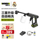 威克士20V鋰電洗車(chē)機(jī)WU623高壓水槍無(wú)線清洗機(jī)便攜洗車(chē)神器 WU623【2.0Ah單電】