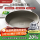 紅廚有鈦天然陶瓷平底鍋不粘鍋無(wú)涂層煎鍋家用煎蛋鍋電磁爐燃氣灶28cm