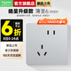 施耐德開關插座面板 86型墻壁一開單開雙控面板六類電腦 皓雋星光銀色 斜五孔