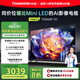 長虹75D68F-G1 75英寸4GB+64GB大內(nèi)存 144Hz高刷新 一鍵看電視 一級能效液晶AI智能電視機 國家補貼