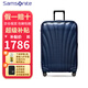 新秀麗（Samsonite）拉桿箱 C-LITE系列CS2超輕材質(zhì)貝殼行李箱 男女通用旅行箱/登機(jī)箱 午夜藍(lán)【升級版】 25英寸