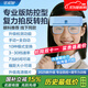 諾威娜反轉拍復力拍視力訓練翻轉拍醫院矯正同款復視拍睫狀肌雙面鏡兒童 25新款頭戴反轉拍 瞳距可調全自動(dòng)手動(dòng)10種變換 眼部拉遠望遠霧視遠像眼保近視眼護眼儀