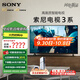 索尼（SONY）K-S30索尼電視3系超高清43/50/55英寸平板電視全面屏彩電液晶家用超薄電視機臥室電競房顯示器使用 55英寸 K-55S30
