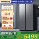 三星（SAMSUNG）金晨推薦 AI神冰箱5系煥新款 655L雙開(kāi)門(mén)超大容量家用冰箱變頻風(fēng)冷無(wú)霜政府補貼 銀 RS70F65P1TSC