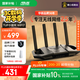華碩（ASUS）【國家補(bǔ)貼15%】TUF小旋風(fēng)WiFi7電競(jìng)路由器 家用無線千兆穿墻王路由 全屋WiFi7套裝Aimesh隨心組