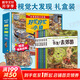 【贈拼圖】好忙好忙小鎮(zhèn) 全7冊 全景視覺大發(fā)現(xiàn)故事繪本中文版去趕集去郊游馬戲團快點開工啦親子共讀書籍 圖書 兒童讀物 圖書
