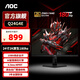 AOC 24英寸2K原生電競顯示器 FAST-IPS快速液晶 臺式液晶1MS電腦顯示屏 壁掛防撕裂小鋼炮HDR10 【新】2K原生180HZ 1MS Q24G4E