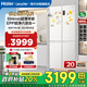 海爾（Haier）冰箱智家出品490升594mm超薄零嵌十字對開(kāi)四開(kāi)門(mén)阻氧干濕分儲奶油風(fēng)一級雙變頻風(fēng)冷無(wú)霜統.帥冰箱 490升古德白+594超薄零嵌+EPP超凈系統