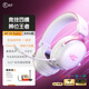 iKF V11 Pro游戲耳機頭戴式四模無(wú)線(xiàn)藍牙7.1環(huán)繞音有線(xiàn)2.4G電競專(zhuān)用fps三角洲無(wú)畏契約CS聽(tīng)聲辨位電腦 【V11 Pro 無(wú)線(xiàn)+7.1聲道】-粉白