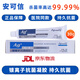 安可信銀離子抗菌凝膠納米銀醫(yī)用級皮膚傷口外用 安可信銀離子凝膠30g【1支】