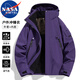 NASA MARVEL夾克男秋冬連帽外套三合一情侶款沖鋒衣防風(fēng)登山服 紫色 2XL