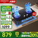 老板（Robam）【星辰系列】20B2A家用燃?xì)庠钐烊粴怆p灶嵌入式煤氣灶 5.2kW可調(diào)節(jié)灶具灶臺(tái)猛火灶燃?xì)庠?天然氣 5.2kW
