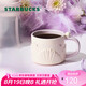 星巴克（Starbucks）馬克杯320ml辦公室泡茶杯咖啡杯幻夢物語男女士七夕禮物