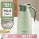 泰福高（TAFUCO）保溫壺316不銹鋼熱水瓶家用大容量暖水壺暖壺 T1268-青草綠-2.0L