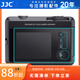 JJC 相機屏幕鋼化膜 適用于徠卡Leica SOFORT 2 萊卡拍立得 顯示屏玻璃保護 防刮 貼膜配件 一片裝