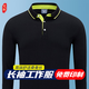 追行方蠶絲棉長(cháng)袖工作服POLO衫定制印字LOGO企業(yè)秋冬工裝定做員工文化衫 【提升企業(yè)形象】黑色 S