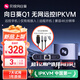 貝銳向日葵IPKVM遠程控制手機Q1遠控手機無(wú)網(wǎng)內網(wǎng)電腦桌面辦公overip工業(yè)醫療機房運維bios監測監控SSH服務(wù)器 輕松部署套餐：向日葵Q1+HDMI+typeC 向日葵控控Q1