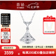 喜鉆18K金鉆石項(xiàng)鏈女梯方群鑲小裙子鉆石吊墜鎖骨鏈求婚結(jié)婚生日禮物 白18K金共30分