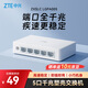中興（ZTE） 5口千兆以太網(wǎng)交換機(jī) 企業(yè)級(jí)交換器 監(jiān)控網(wǎng)絡(luò)網(wǎng)線分線器 分流器 塑料機(jī)身 ZXSLC LGPA005