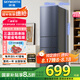 創(chuàng)維220升小冰箱 三門家用小型電冰箱 三門三溫區(qū)中門軟冷凍 保鮮省電低音國(guó)家補(bǔ)貼BCD-220TJ暗夜藍(lán)