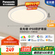 松下（Panasonic）吸頂燈臥室書房全光譜24瓦圓形鏡方段調(diào)色 Ra97 IP50 HHXQ2402
