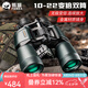 熊貓（PANDA） 雙筒望遠(yuǎn)鏡高倍高清微光夜視演唱會(huì)觀鳥手機(jī)拍照變倍 貓王10-22*50（高倍需搭配支架）