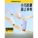 品勝（PISEN）【3C認(rèn)證充電寶】品勝膠囊充電寶2025新款自帶支架小巧便攜快充適用iPhone16華為蘋(píng)果15 《直送》比順豐還快丨部分地區(qū)可次日達(dá) 4500mAh