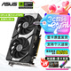 華碩（ASUS）RTX 5060 4060 8G 雪豹/巨齒鯊/天選TX/電競特工TUF 臺式電腦游戲電競獨立顯卡 黑神話悟空 DUAL RTX5060 O8G 雪豹