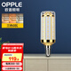 歐普（OPPLE） 歐普照明（OPPLE）led節(jié)能燈泡家用吊燈蠟燭尖泡拉尾球泡燈超亮單燈光源 9W-三色光【5只裝】【E14小螺口】玉米泡
