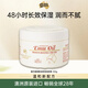 澳芝曼(G＆M)鴯鹋油面霜250g高保濕干皮救星