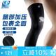 LP667KM護膝運動彈力騎行籃球護具加長全腿式護腿套 L