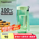 特百惠（Tupperware）瑩彩430ML塑料杯男女士學(xué)生夏季運(yùn)動(dòng)水杯子戶外便攜大容量 薄荷綠