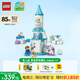 樂(lè )高（LEGO） 積木拼裝得寶10455 冰雪城堡派對大顆粒積木桌兒童玩具生日禮物 
