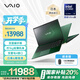 VAIO【國(guó)補(bǔ)20%】SX14-R酷睿Ultra5 14英寸進(jìn)口輕薄筆記本電腦 Win11（U5-125H 16G 512GB）祖母綠