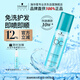 施華蔻專(zhuān)業(yè)水潤噴霧潤發(fā)液200ml免洗護發(fā)素柔順清爽干發(fā)護理滋潤發(fā)卷發(fā)護發(fā)