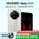 華為（HUAWEI）Mate70 RS 非凡大師 全網(wǎng)通 鴻蒙操作系統 雙卡旗艦手機 皓白【Mate70 RS 】 16GB+1TB 支持檢測|質(zhì)保一年