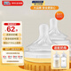 新安怡（AVENT）飛利浦新安怡新生兒原生奶嘴寬口徑柔軟實感硅橡膠6個月以上對裝