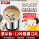 京嚴【德國品質(zhì)】打粉機超細研磨機家用中藥粉碎機小型五谷雜糧磨粉機 豪華款【600ml大容量+316不銹鋼】研磨器 2025新款丨12葉精鋼刀頭