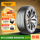 德國(guó)馬牌（Continental）汽車輪胎 225/45R18 95Y FR XL UC7 適配吉利星瑞/帝豪GS